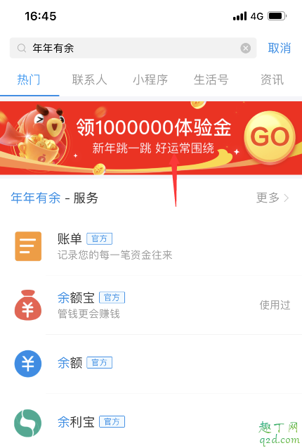 为什么我的支付宝搜索不到年年有余 支付宝年年有余小鱼游走了怎么回事