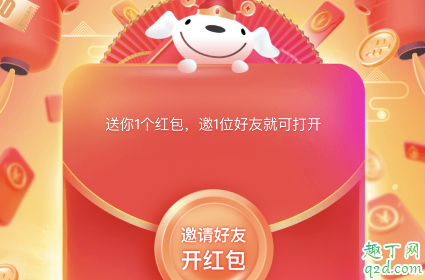 京东开门红一天可以点几次 2020京东开门红红包如何分享到微信