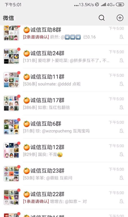 京东开门红互助群哪里有 2020京东开门红红包微信群二维码