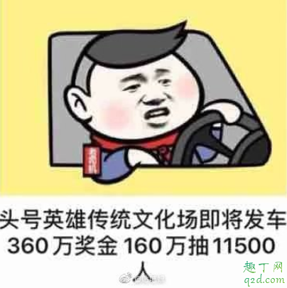 头号英雄传统文化专场在哪参加 头号英雄答题瓜分360万现金活动地址