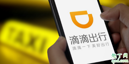 2020滴滴车主注册不了怎么回事 滴滴停止新司机注册要多久