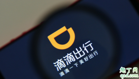 2020滴滴车主注册不了怎么回事 滴滴停止新司机注册要多久