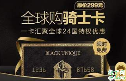 骑士卡加油只能优惠一次吗 支付宝骑士卡加油优惠的加油站