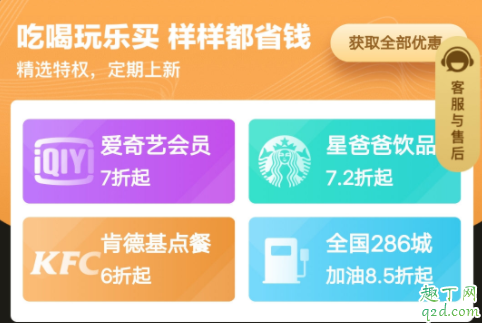 支付宝骑士卡一年多少钱 支付宝骑士卡后续收费么