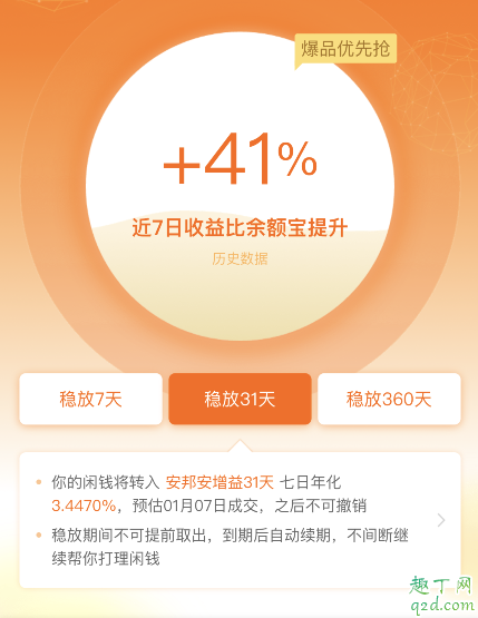 支付宝闲钱多赚和余额宝有什么区别 闲钱多赚利息是怎么算的