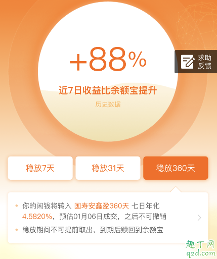 支付宝闲钱多赚和余额宝有什么区别 闲钱多赚利息是怎么算的