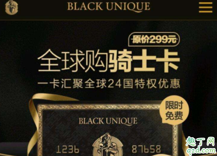 骑士卡可以绑定支付宝吗 支付宝骑士卡怎么充钱