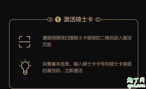 骑士卡可以绑定支付宝吗 支付宝骑士卡怎么充钱