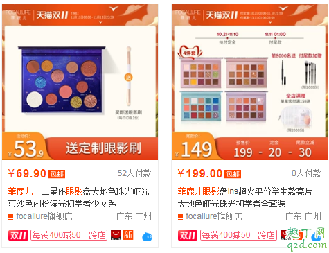 菲鹿儿眼影真的好用吗 菲鹿儿16色眼影多少钱