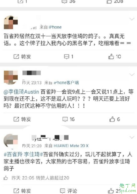 如何看待百雀羚放李佳琦鸽子 百雀羚为什么选择薇娅而不是李佳琦