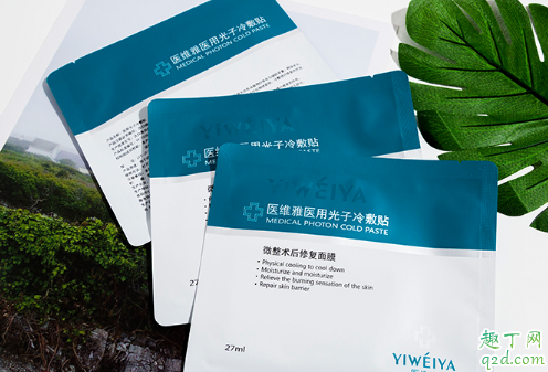 医维雅医用光子冷敷贴好用吗 医维雅光子冷敷贴面膜使用评测