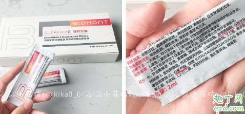 贝欧梦特谷胱甘肽美白精华怎么样 贝欧梦特美白精华使用感受