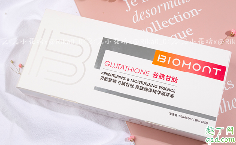 贝欧梦特谷胱甘肽美白精华怎么样 贝欧梦特美白精华使用感受