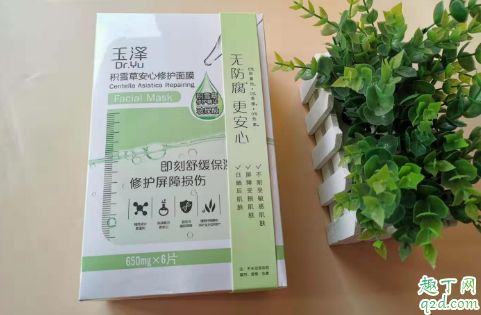 玉泽面膜红血丝能用吗 玉泽面膜用后需要洗脸吗