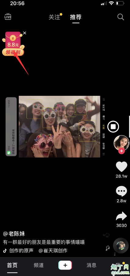 抖音邀好友领红包瓜分3亿现金活动入口 抖音2020新年限时福利怎么玩攻略