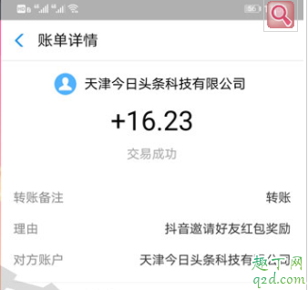 抖音满15提现是真的吗 抖音邀好友瓜分3亿现金怎么提现