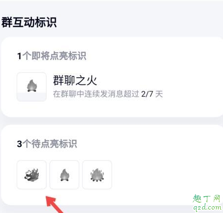qq龙王标识怎么设置 qq龙王标识怎么获得教程