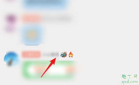 qq龙王标识怎么设置 qq龙王标识怎么获得教程