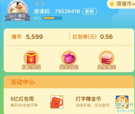 阳光养猪场要合到多少级才能有钱 阳光养猪场多少级的猪出金币