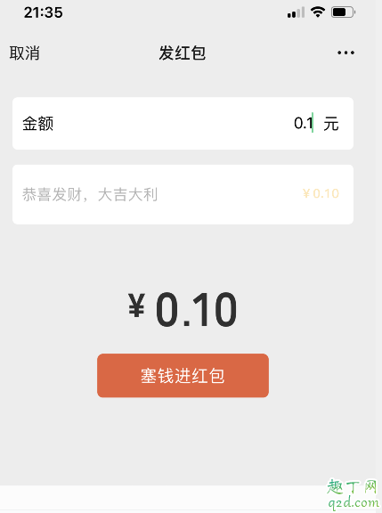 微信动态红包整蛊红包怎么弄的 2020微信红包添加动态数字表情包教程