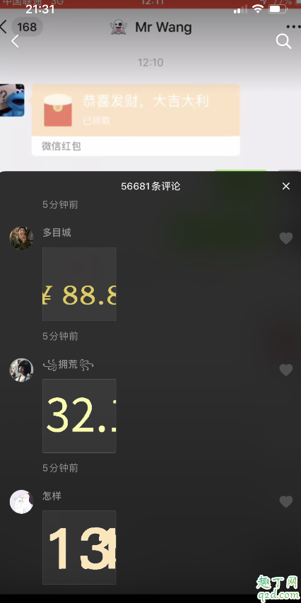 微信动态红包整蛊红包怎么弄的 2020微信红包添加动态数字表情包教程