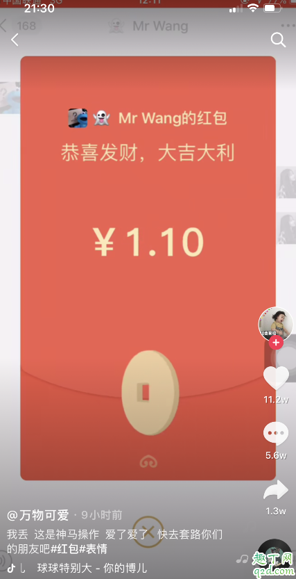 微信动态红包整蛊红包怎么弄的 2020微信红包添加动态数字表情包教程