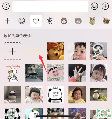 微信动态红包整蛊红包怎么弄的 2020微信红包添加动态数字表情包教程