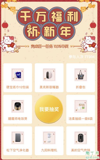 招行2020抽奖活动入口在哪 招商银行千万福利祈新年活动地址(100%中奖)