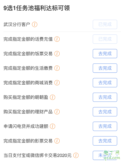 招行完成任务抽奖活动是每天都有吗 2020招行抽奖活动每人有几次机会