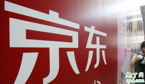 2020京东过年放假吗 2020京东春节物流客服上班吗