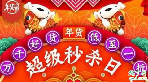 2020京东过年放假吗 2020京东春节物流客服上班吗