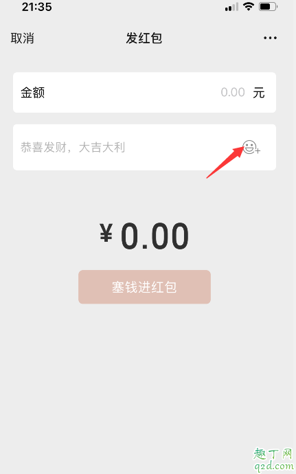 抖音上很火的微信动态红包怎么发 2020微信随机红包怎么弄
