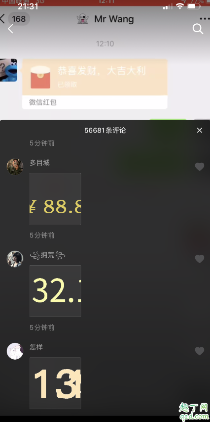 抖音上很火的微信动态红包怎么发 2020微信随机红包怎么弄