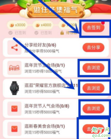 淘宝福年种福果什么时候结束 淘宝福年种福果活动玩法攻略