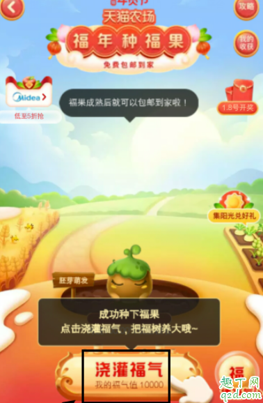 淘宝福年种福果什么时候结束 淘宝福年种福果活动玩法攻略