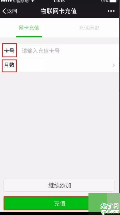 黑色移动流量卡靠谱吗 黑色移动流量卡怎么充值