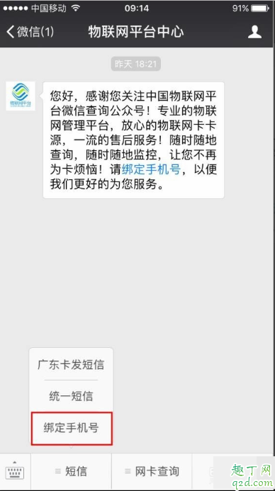 黑色移动流量卡靠谱吗 黑色移动流量卡怎么充值