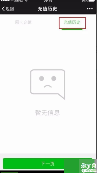 黑色移动流量卡靠谱吗 黑色移动流量卡怎么充值