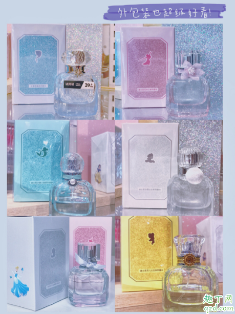 名创优品迪士尼公主联名香水多少钱 名创优品迪士尼公主香水测评