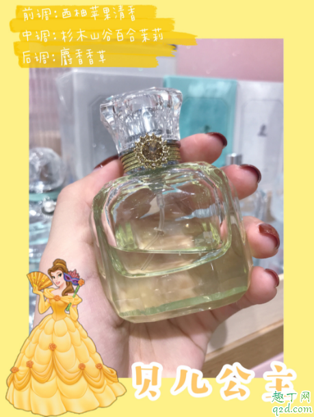名创优品迪士尼公主联名香水多少钱 名创优品迪士尼公主香水测评