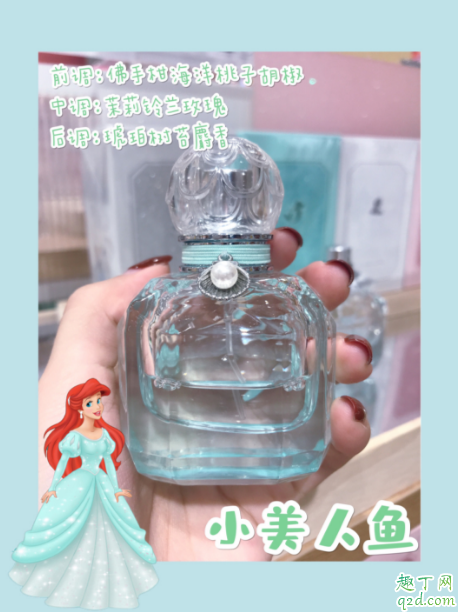名创优品迪士尼公主联名香水多少钱 名创优品迪士尼公主香水测评