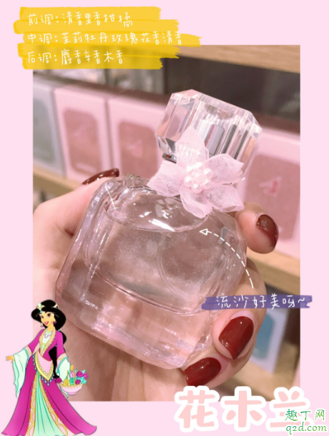 名创优品迪士尼公主联名香水多少钱 名创优品迪士尼公主香水测评