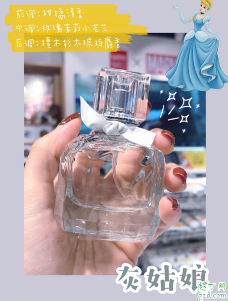名创优品迪士尼公主联名香水多少钱 名创优品迪士尼公主香水测评