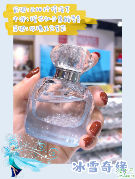 名创优品迪士尼公主联名香水多少钱 名创优品迪士尼公主香水测评