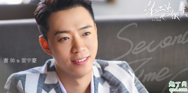 第二次也很美雷宇豪结局是什么 雷宇豪邱天结局在一起没