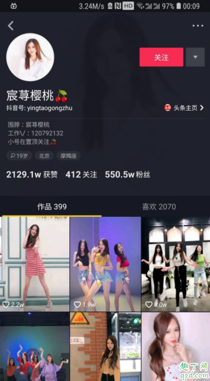 抖音宸荨樱桃黑葡萄什么梗 宸荨樱桃黑葡萄事件介绍