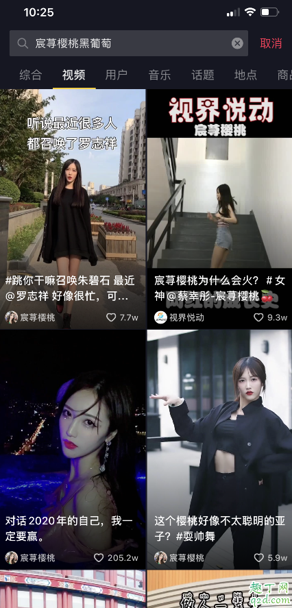 抖音宸荨樱桃黑葡萄什么梗 宸荨樱桃黑葡萄事件介绍