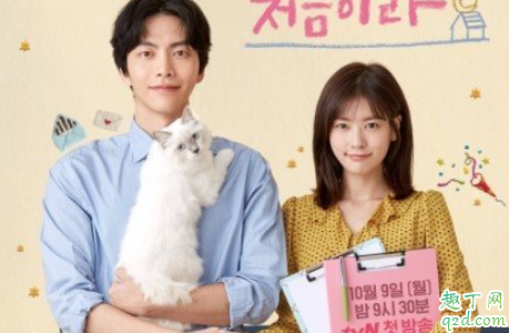 这个人能成为翻译吗什么时候播 韩剧这个人能成为翻译吗演员名单