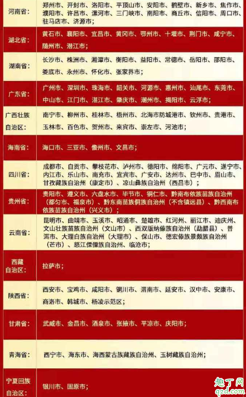武汉公交70周年纪念卡在哪买 武汉一卡通70周年纪念卡支持全国通吗