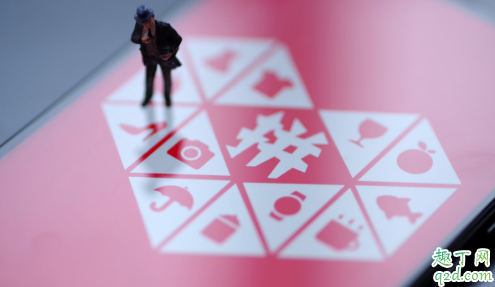 拼多多买火车票靠谱吗 拼多多买火车票可以改签吗